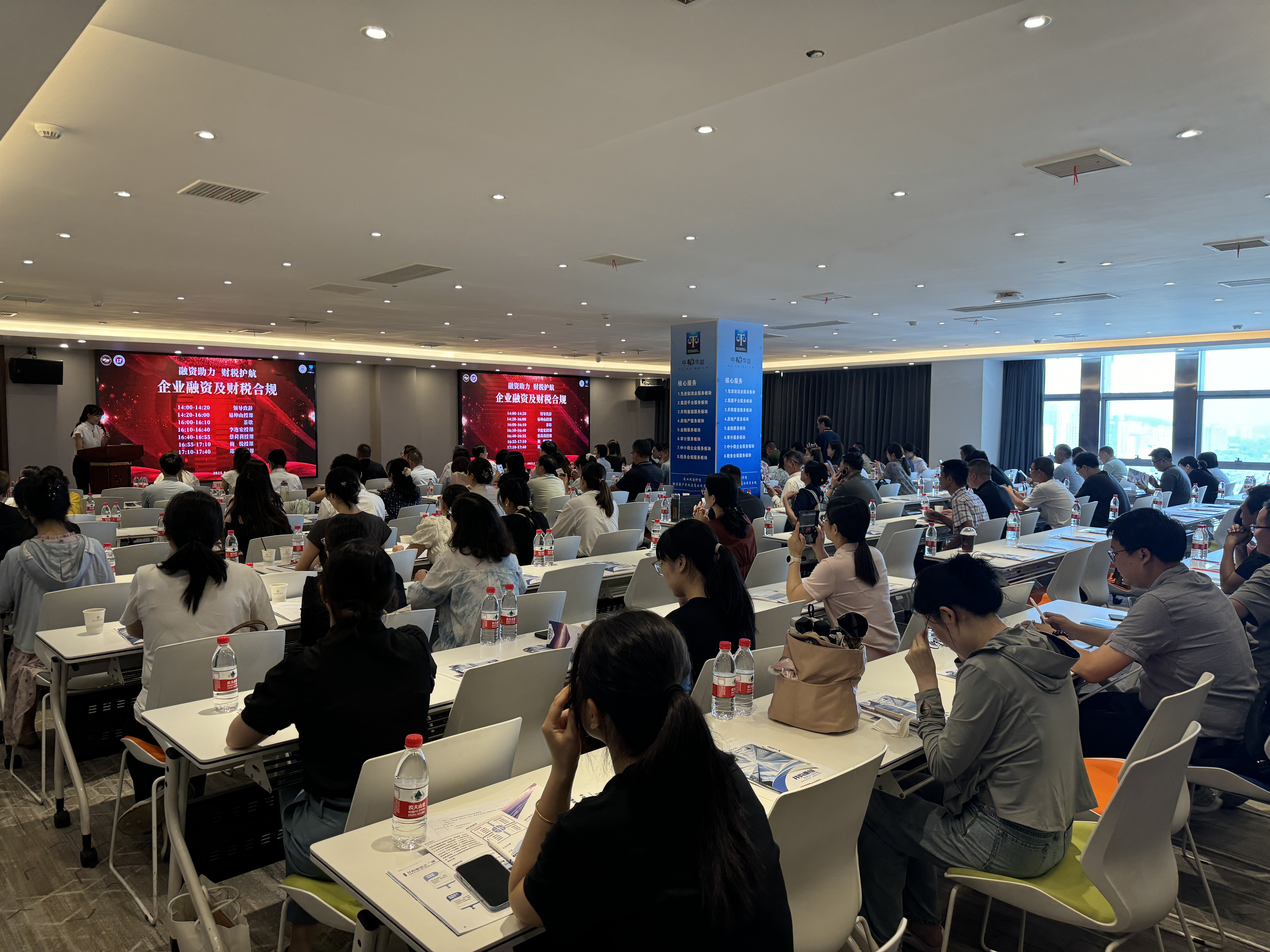 【协会动态】融资助力 财税护航丨企业融资及财税合规公益讲座圆满举办