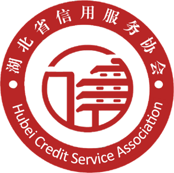 湖北省信用协会